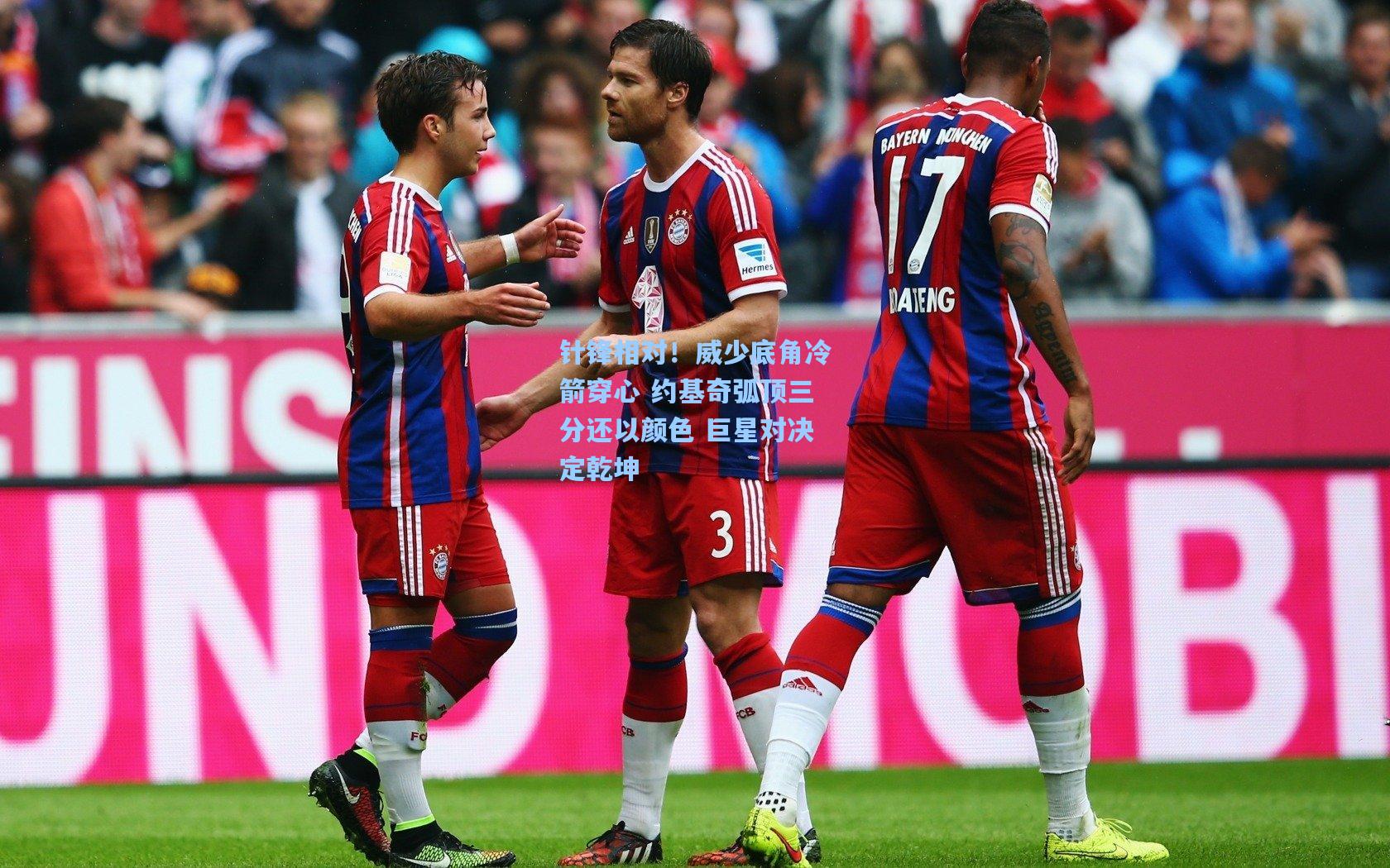 针锋相对！威少底角冷箭穿心 约基奇弧顶三分还以颜色 巨星对决定乾坤