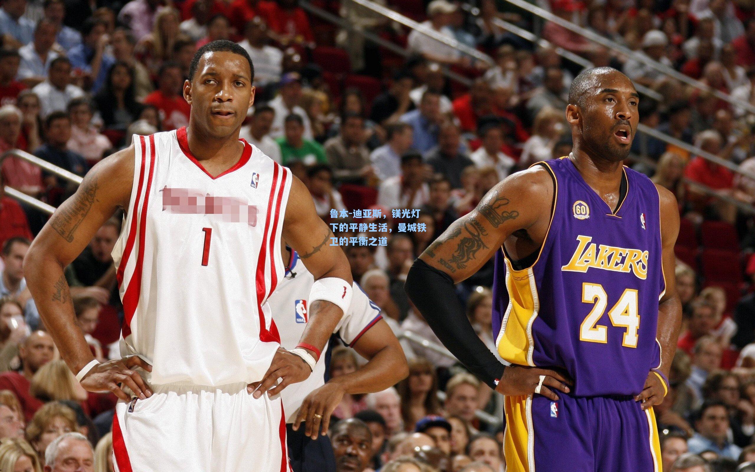 鲁本-迪亚斯，镁光灯下的平静生活，曼城铁卫的平衡之道