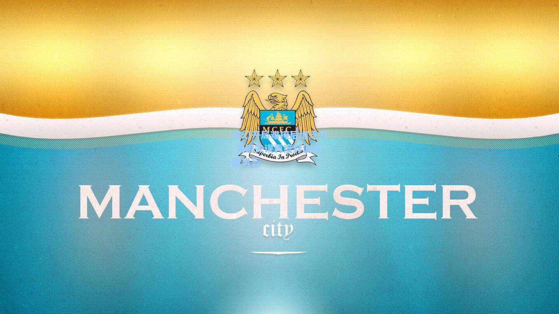 梦幻开局难掩后继乏力 关键失误再度绊倒中国男篮